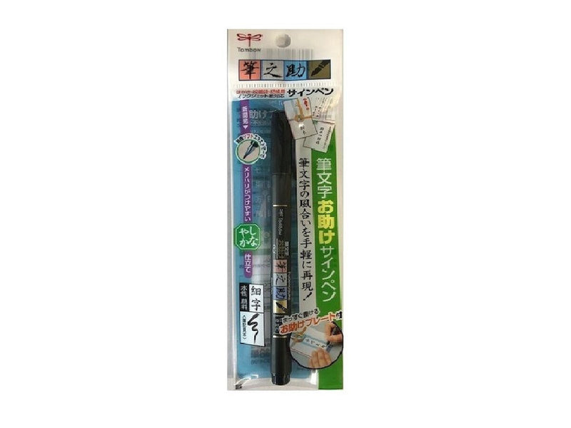 トンボ　筆之助　しなやか仕立て